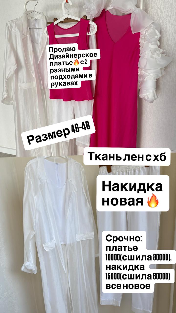 Дизайнерское платье