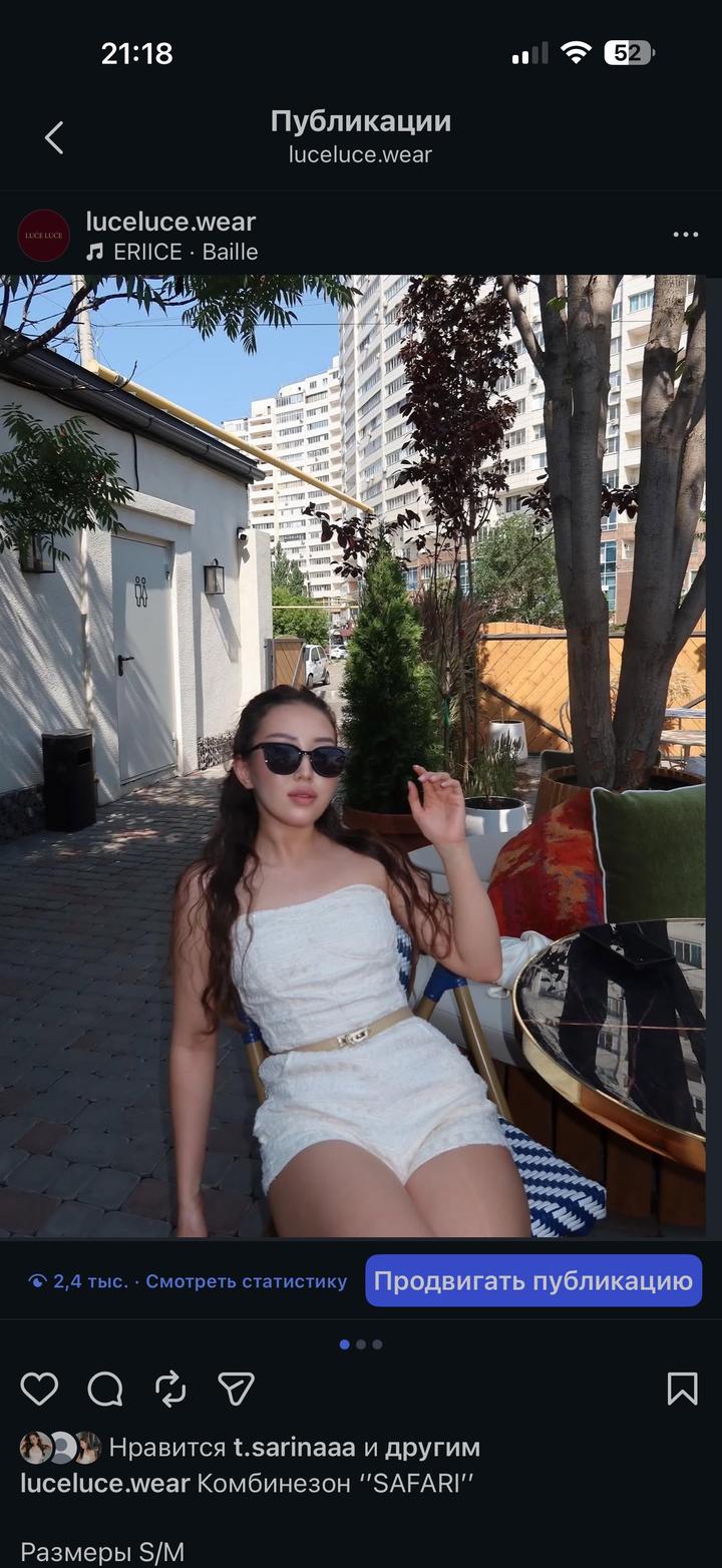 Комбинезон
