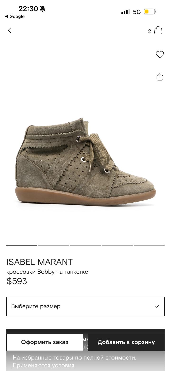 Isabelle marant Bobby кроссовки на танкетке.