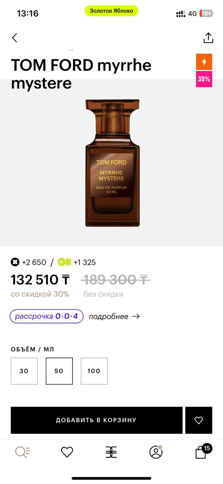 TOM FORD myrrhe mystere