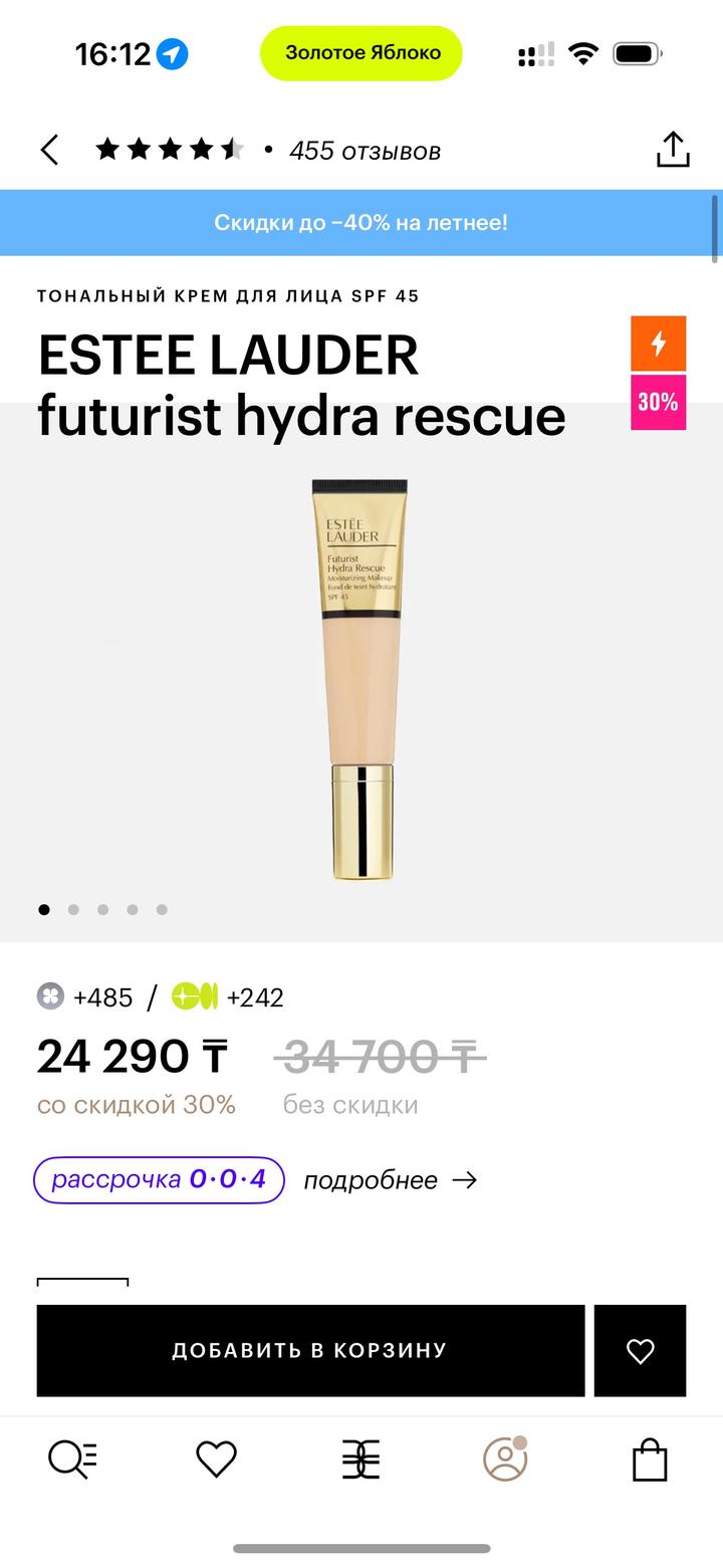 тональный крем ESTEE LAUDER futurist hydra rescue
