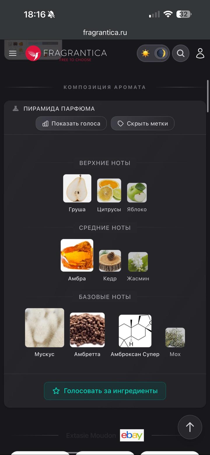 Парфюм Moudon extasie