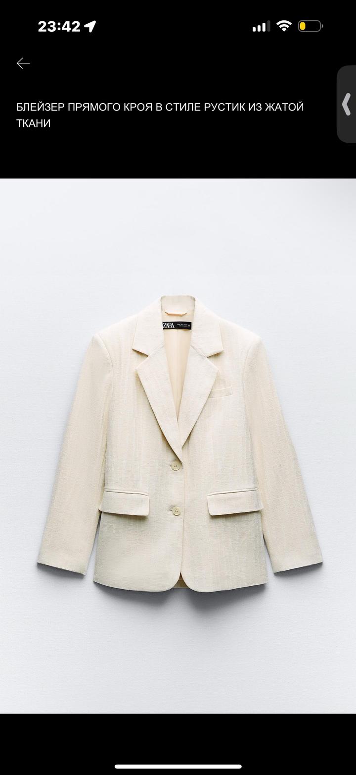 Зара двойка