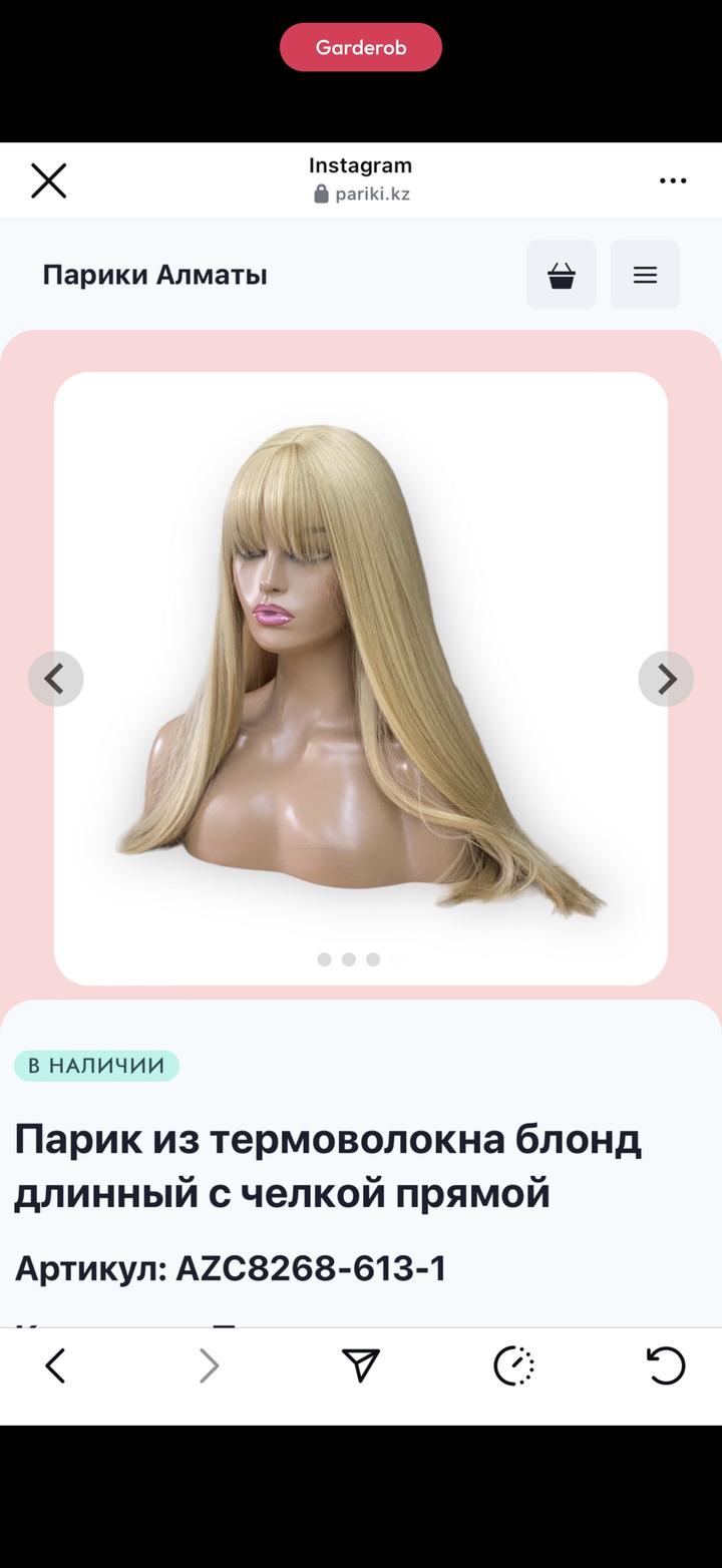 Парик