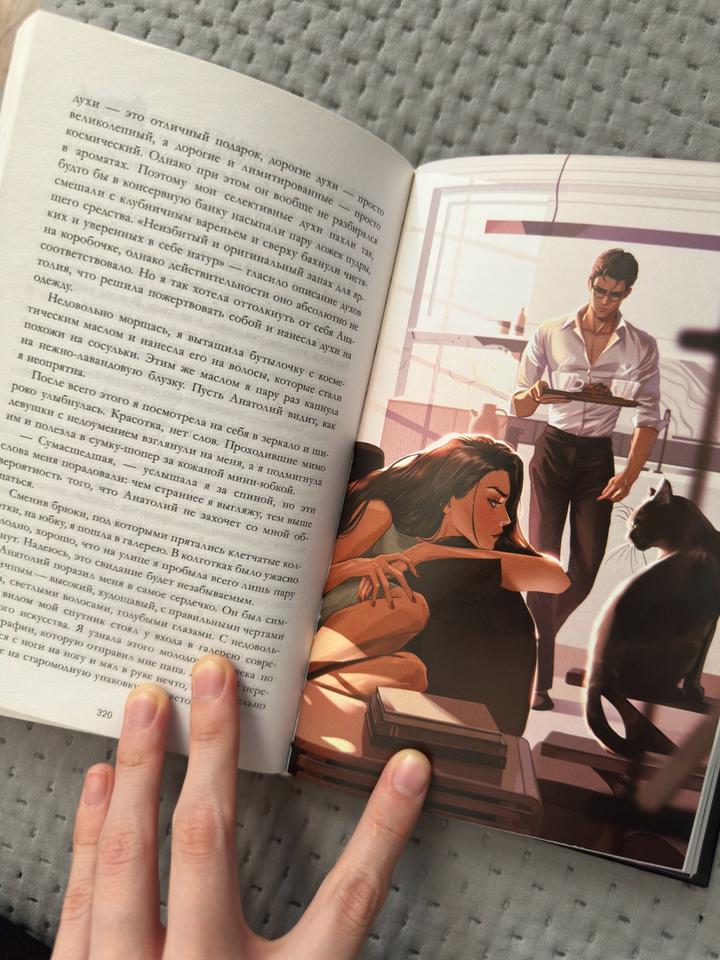 Книга Восхитительная Ведьма
