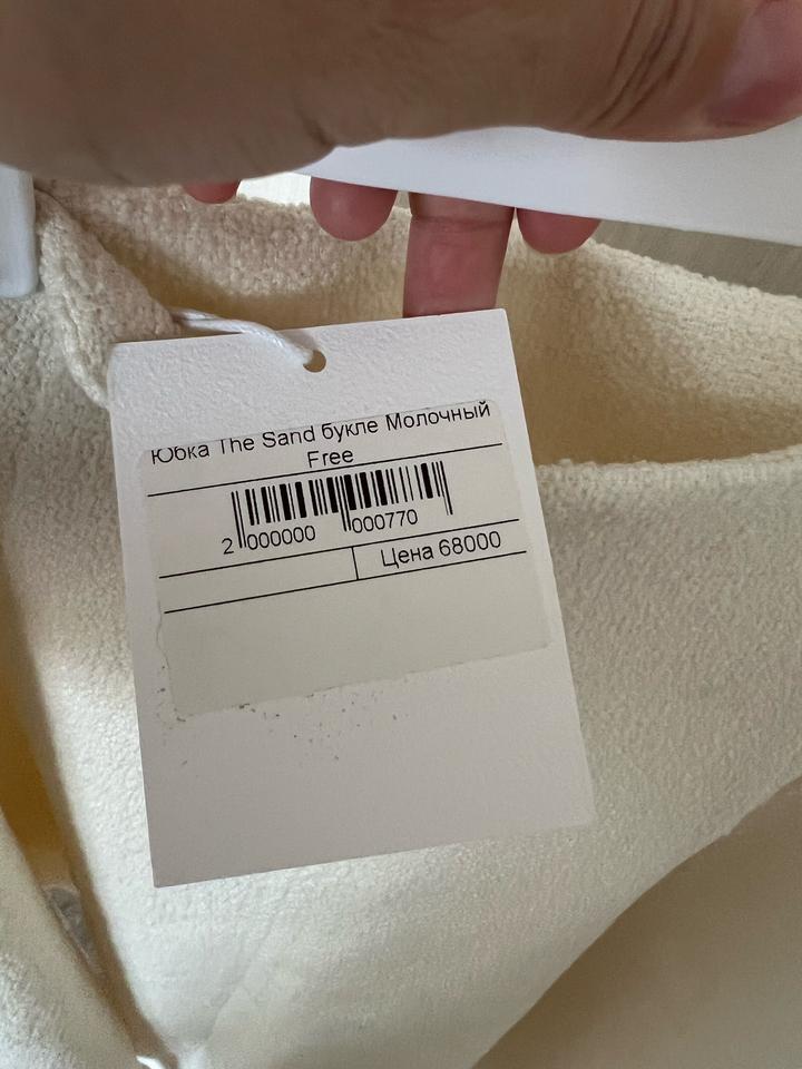 Бежевая юбка