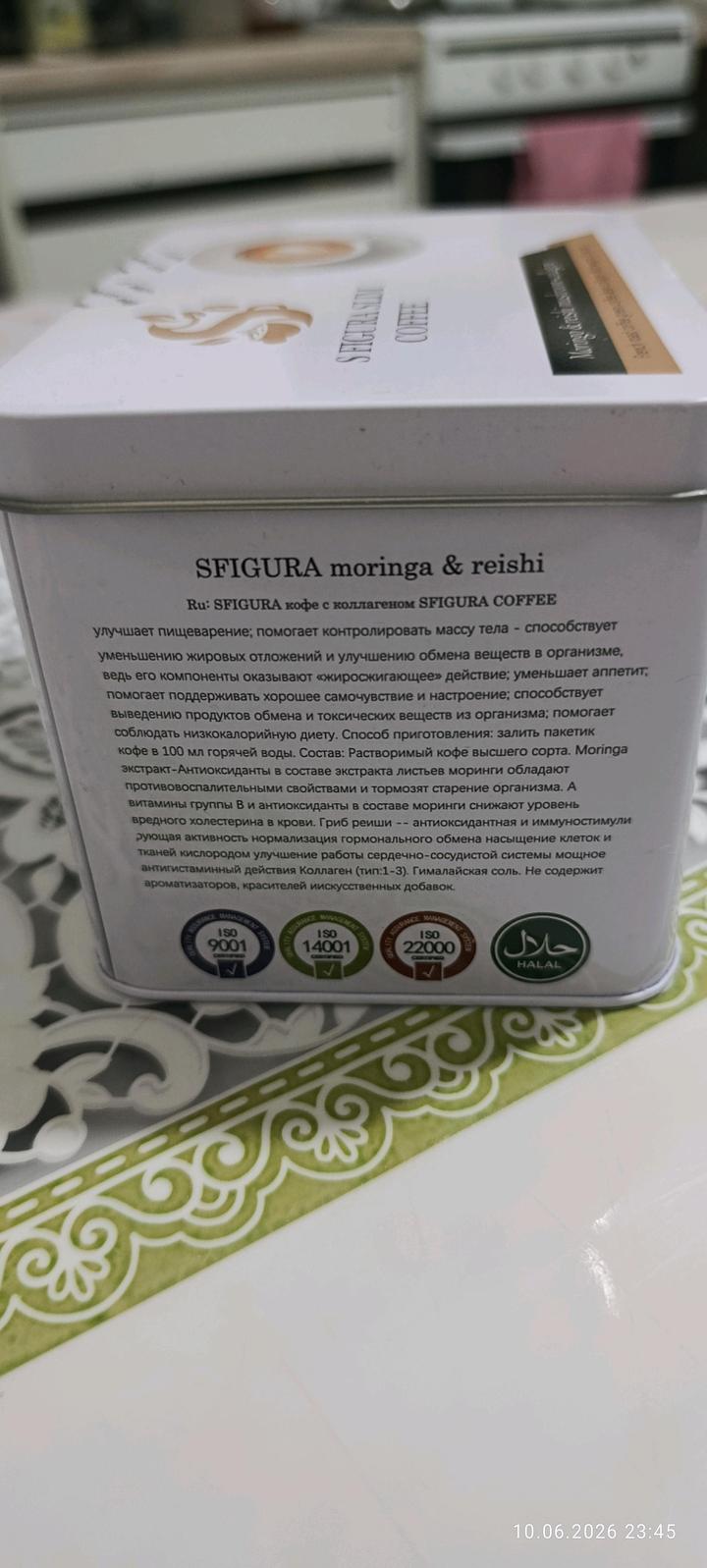 S Figura Slim Coffee