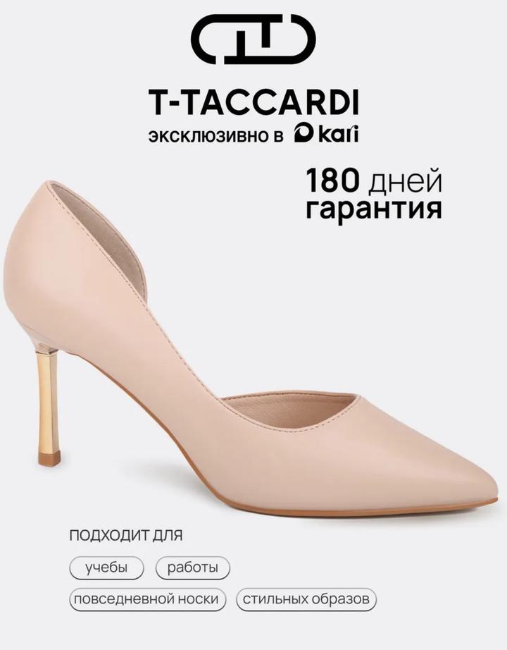 Туфли