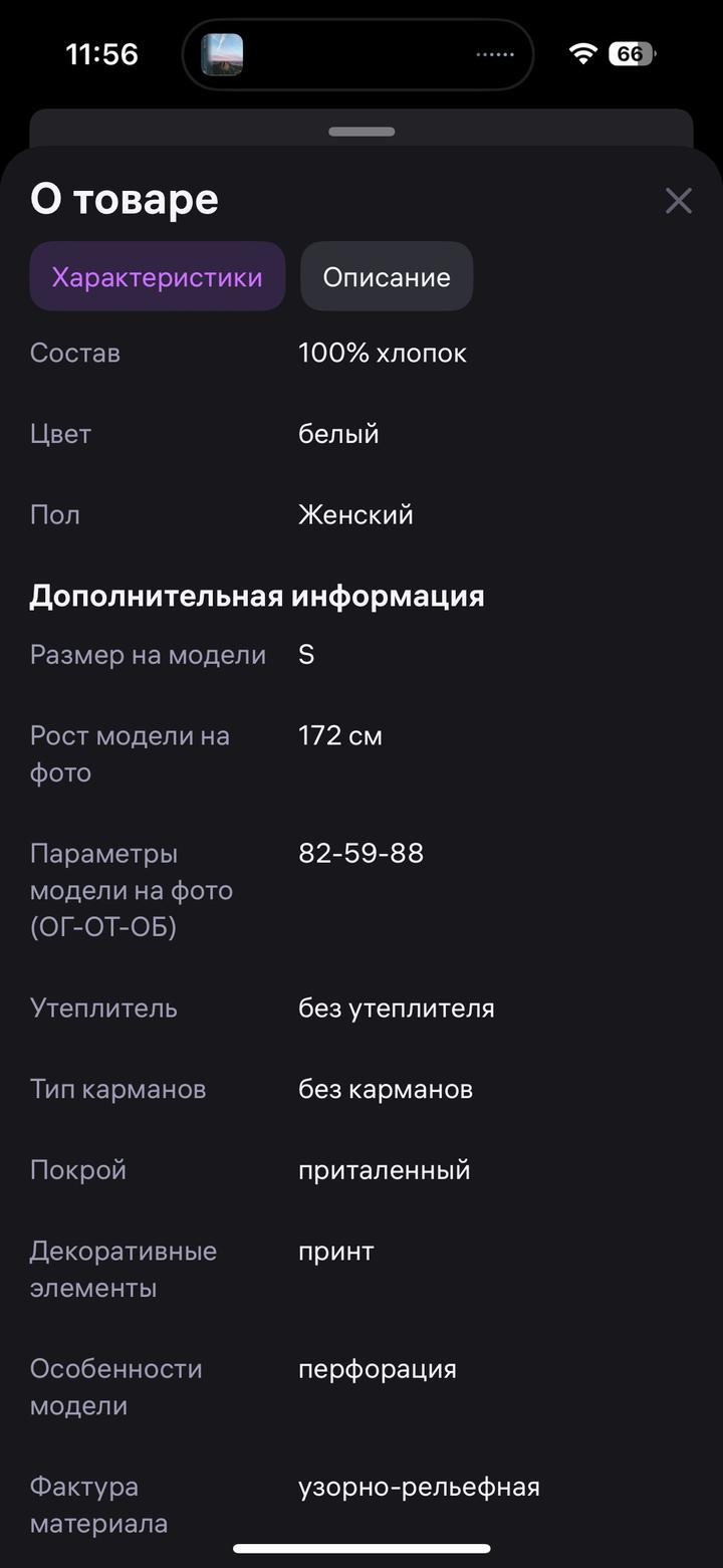 пижама ТВОЕ