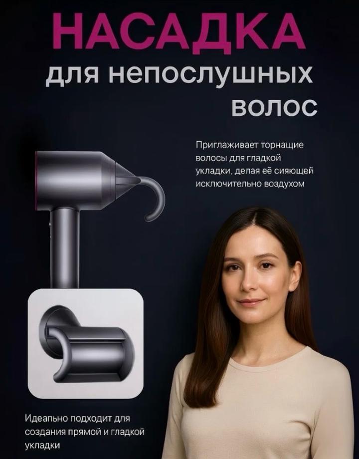 Профессиональный фен-стайлер.