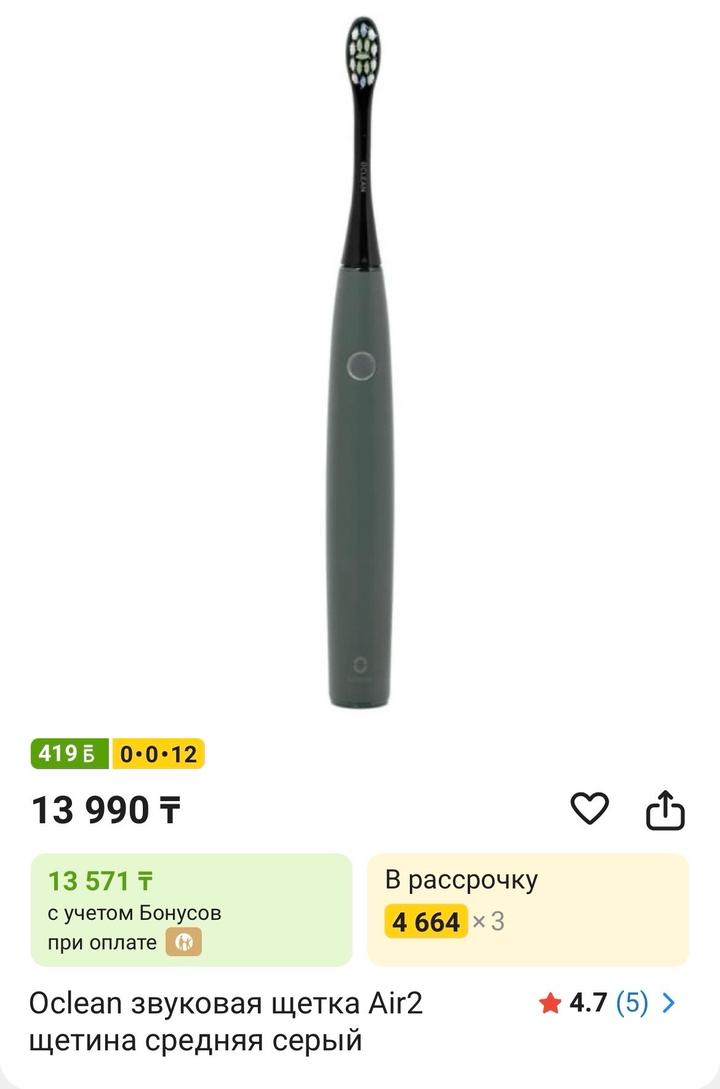 Электрическая зубная щетка