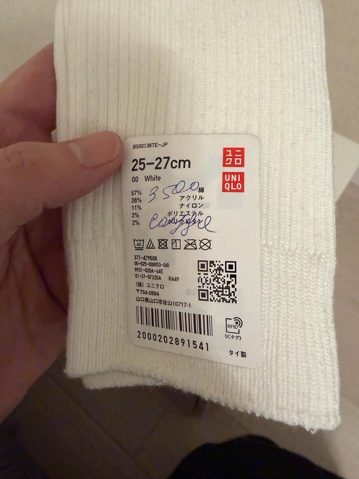 Носки белые Uniqlo высокие уни