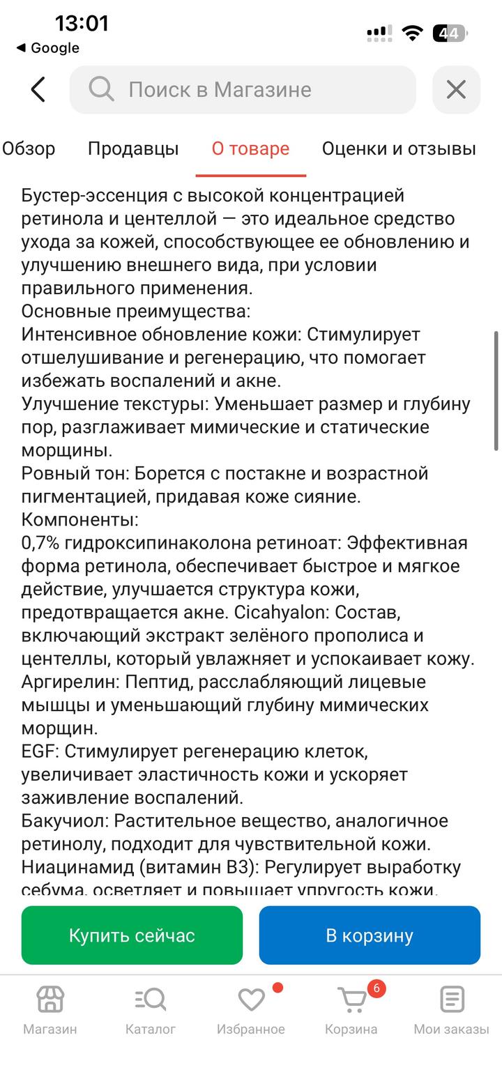 VT Cosmetics эссенция Cica Reti-A Essence 0.7 для лица 30 мл