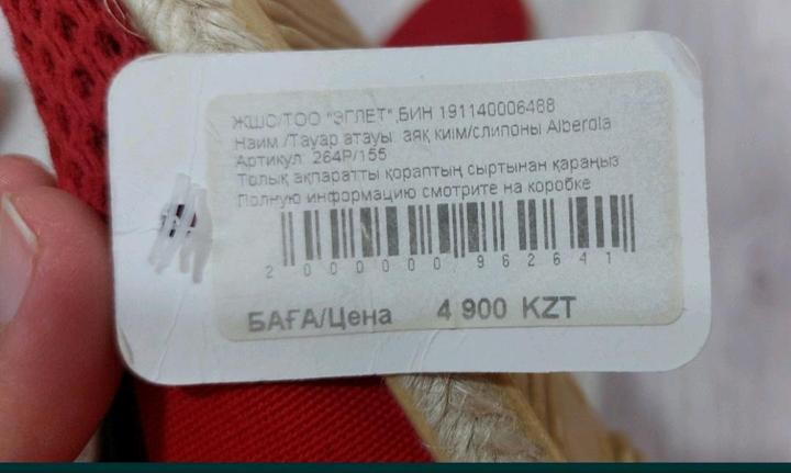 Детская обувь от бренда Alberola