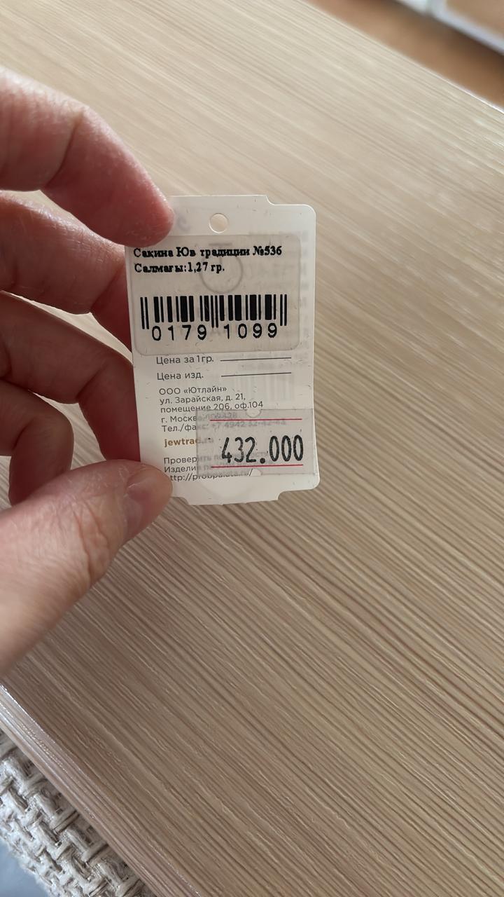 Золотое кольцо