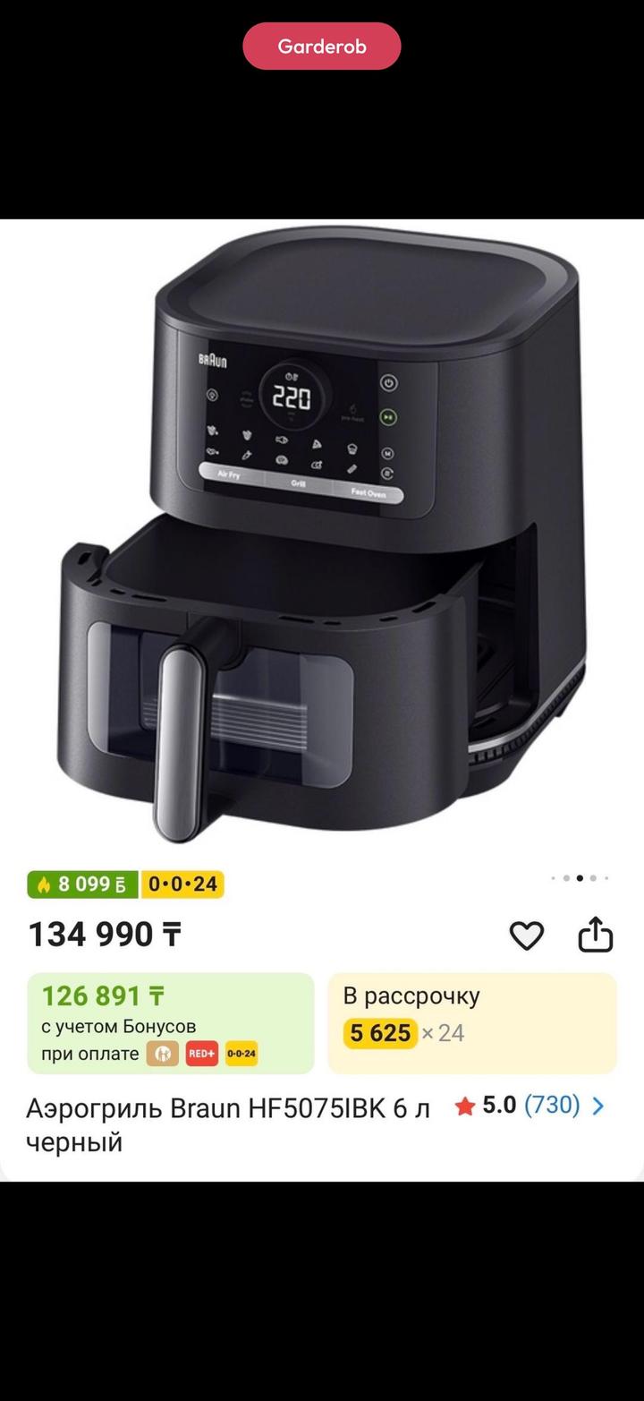 Аэро
