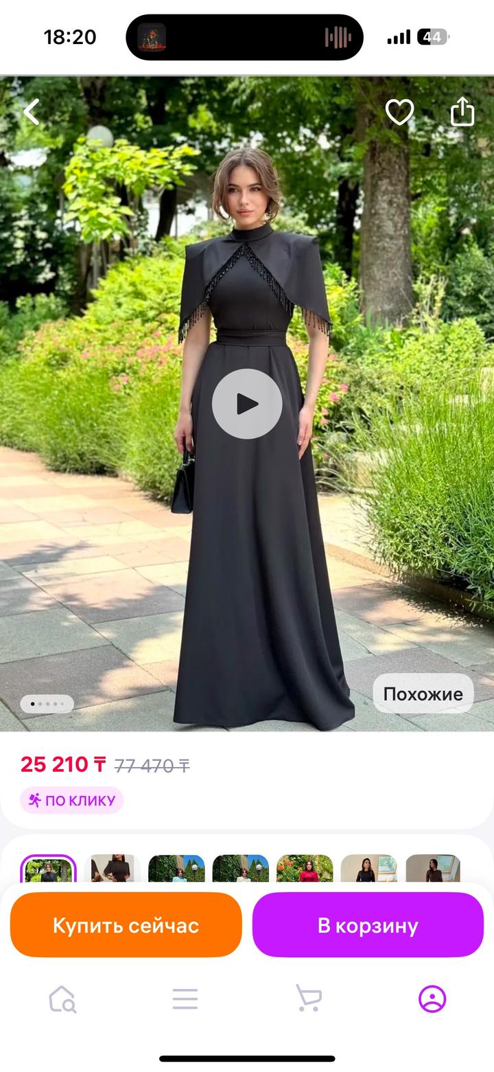 Платье вечернее