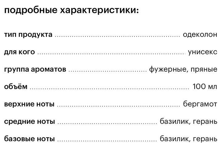 HERMÈS eau de basilic pourpre