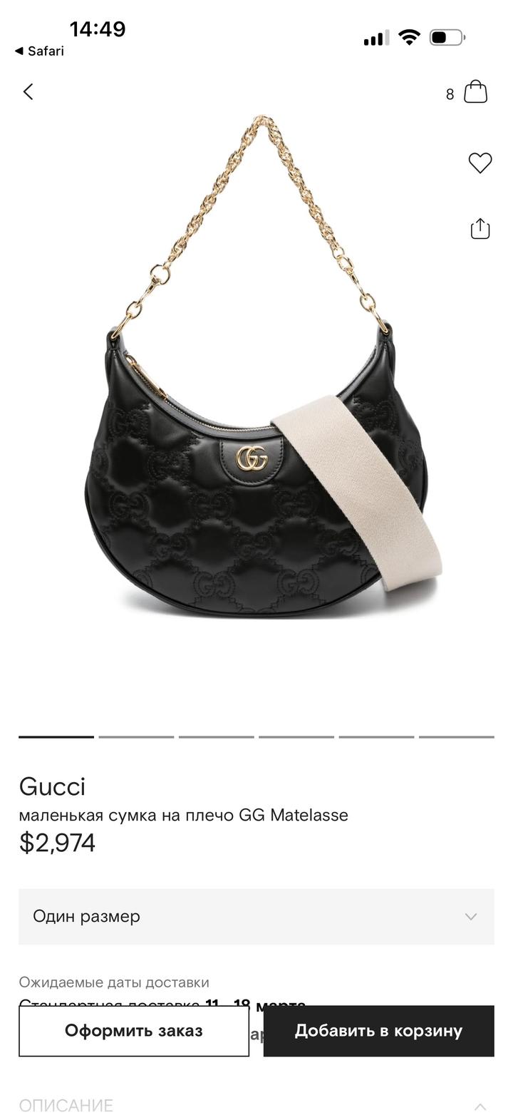 Gucci