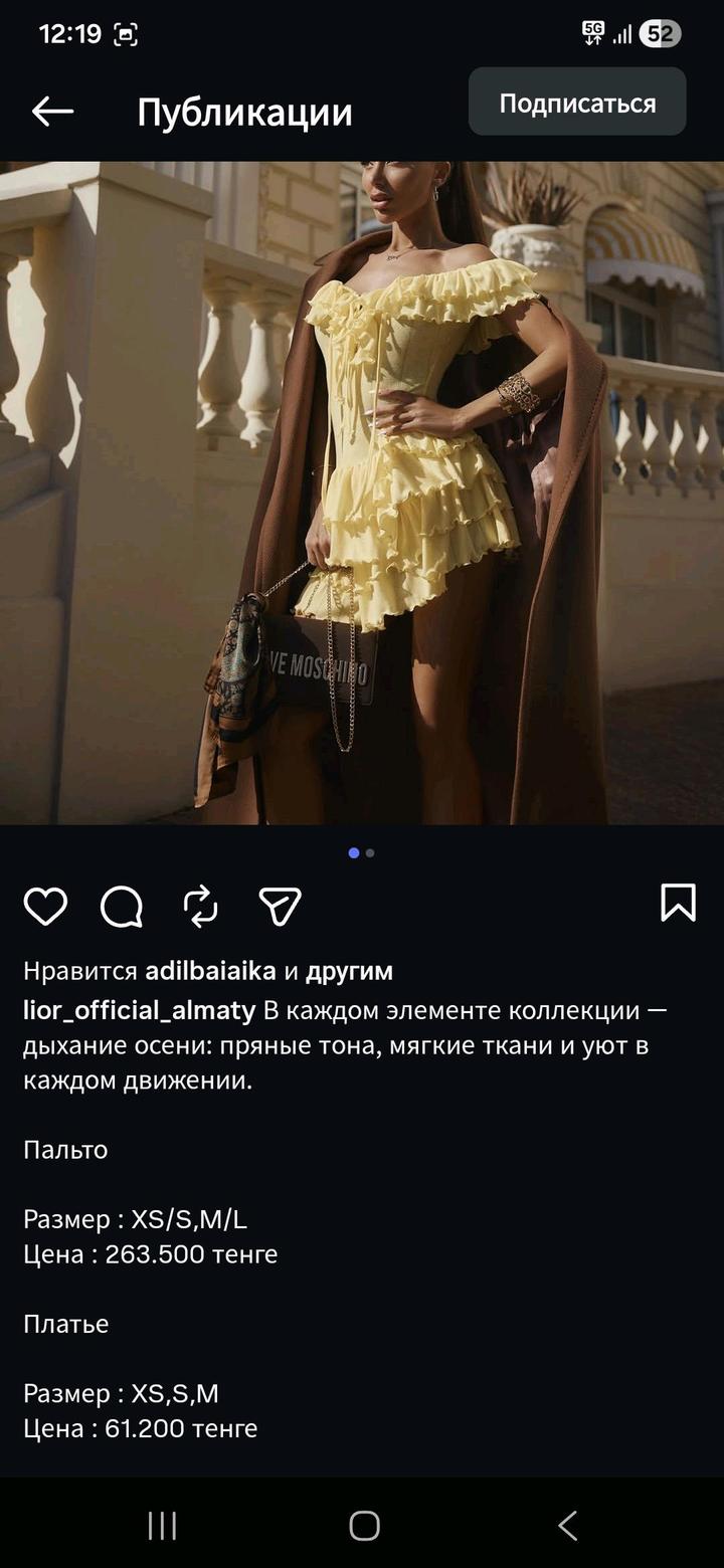 Платье Lior