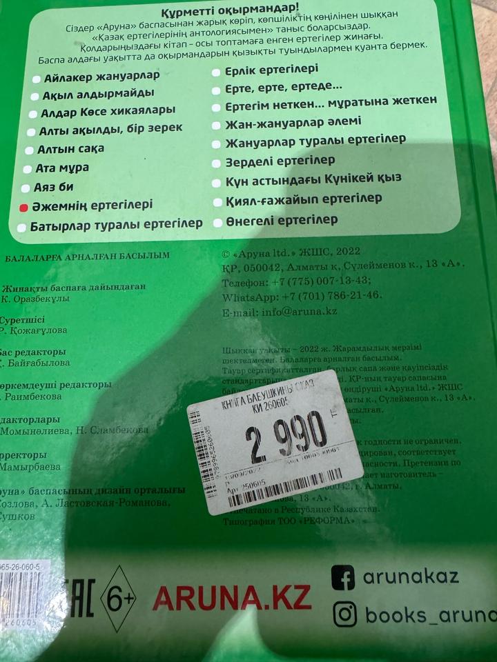 Садикке арналған жұмыс дәптерлері