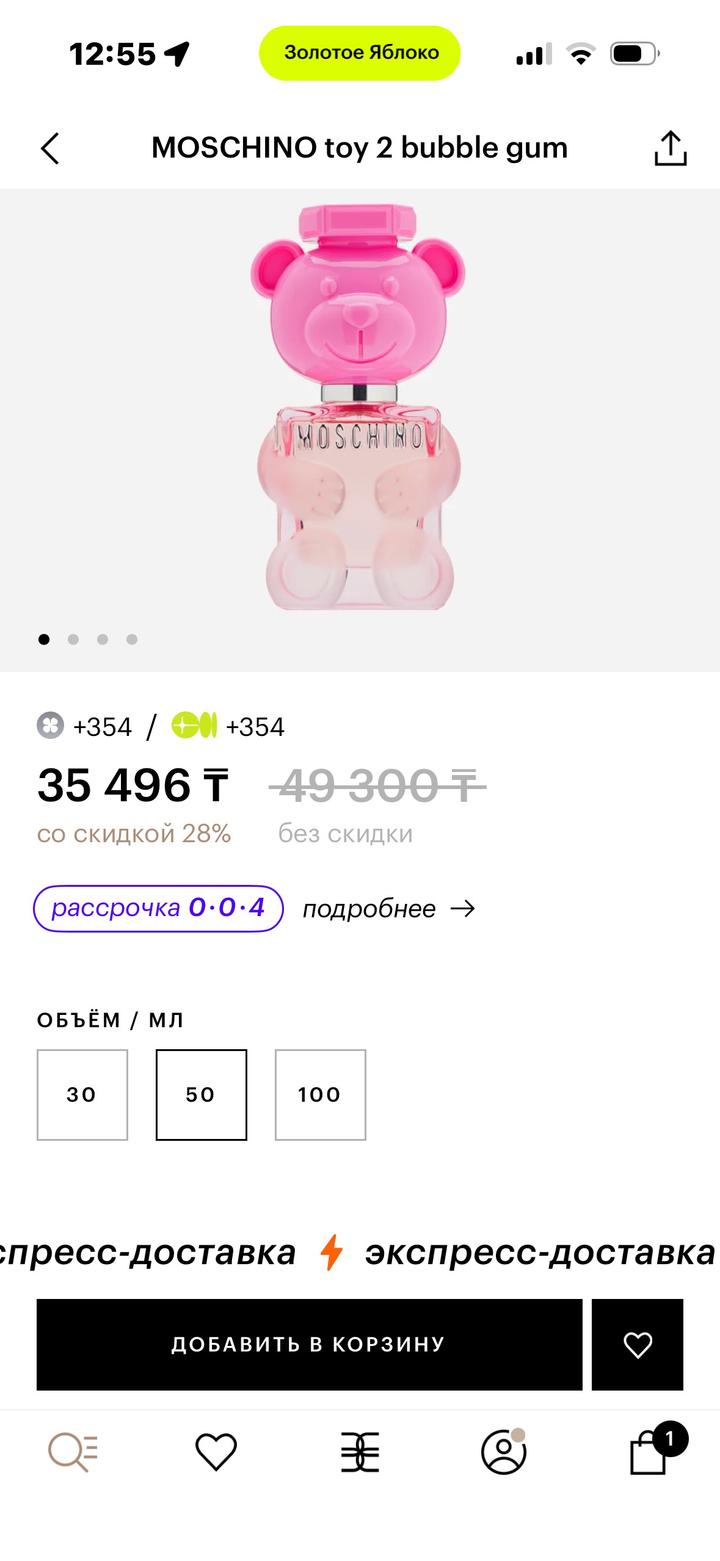 MOSCHINO toy 2 bubble gum