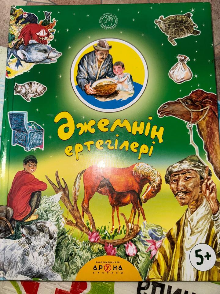 Садикке арналған жұмыс дәптерлері