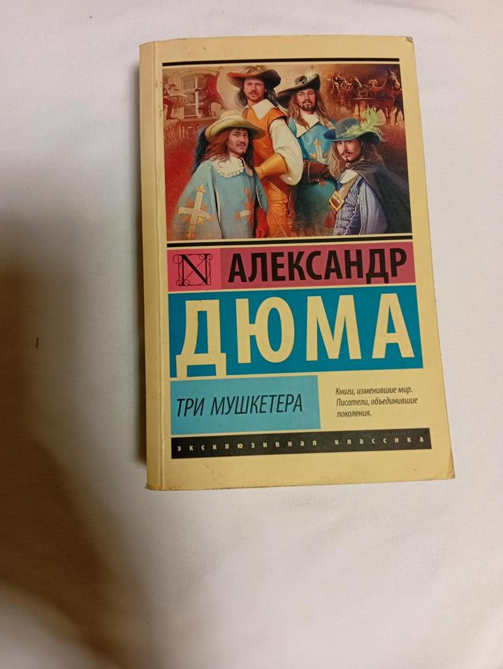 Книга художественная