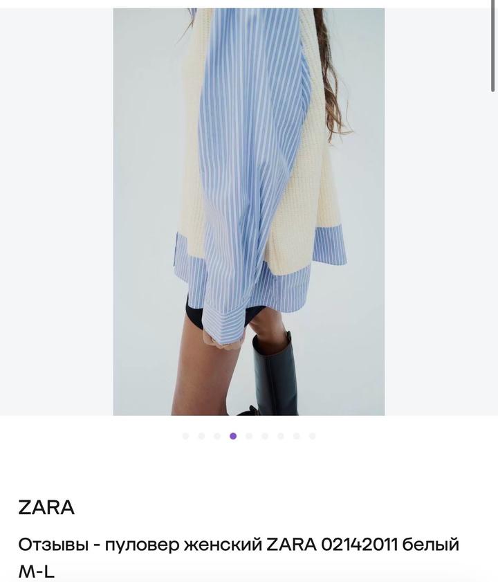 Пуловер-джемпер Zara