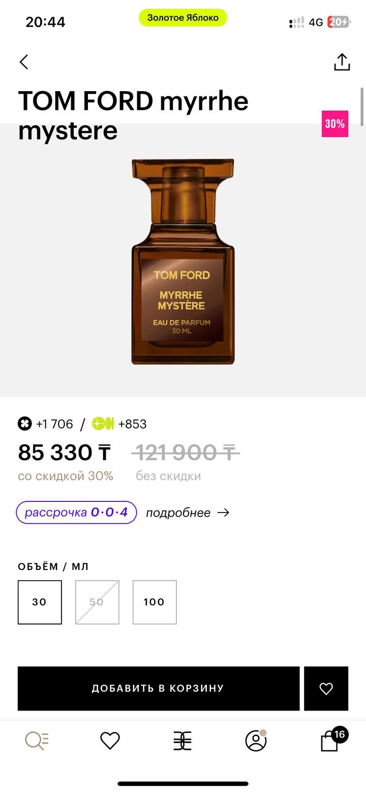 TOM FORD myrrhe mystere