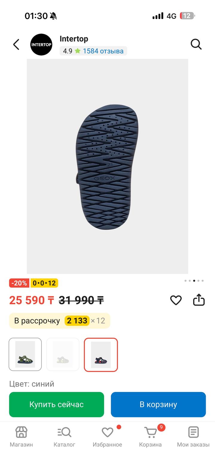 Сандали Geox