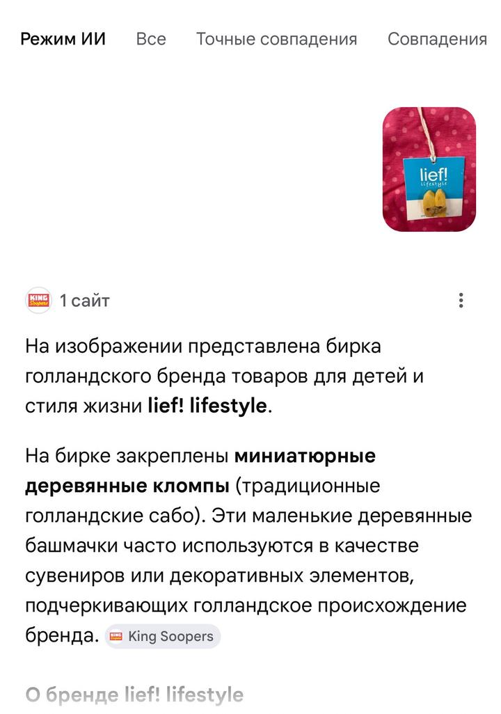 Детские штанишки голландского бренда Lief-Lifestyle