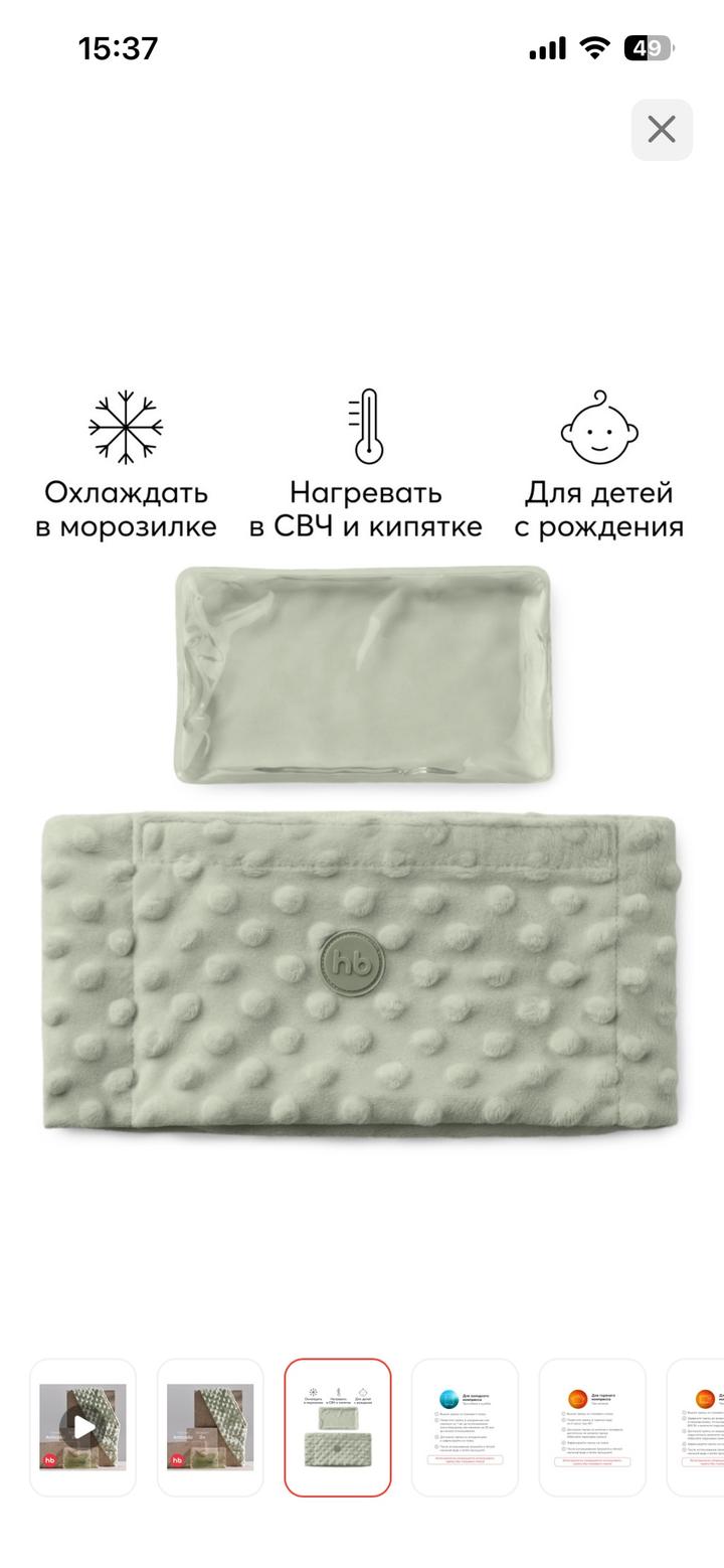 Грелка для новорожденных Happy baby, светло-зеленый