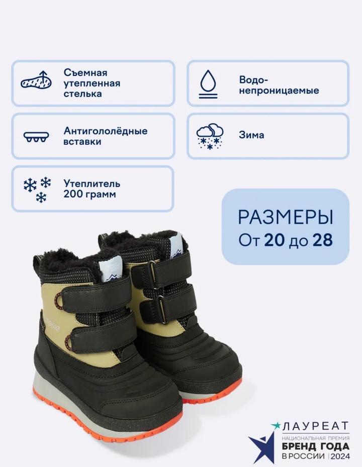 Детские зимние ботинки Lassie