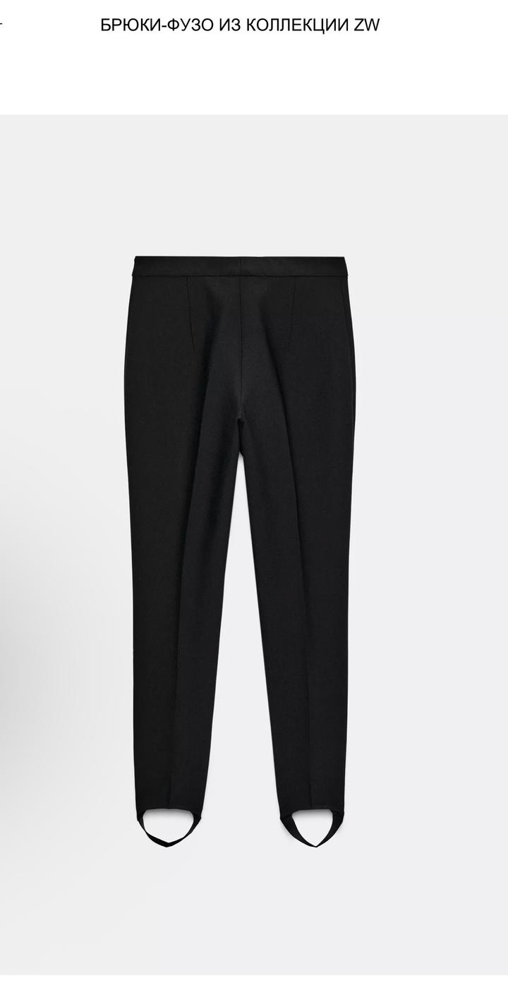 Брюки со штрипками Zara