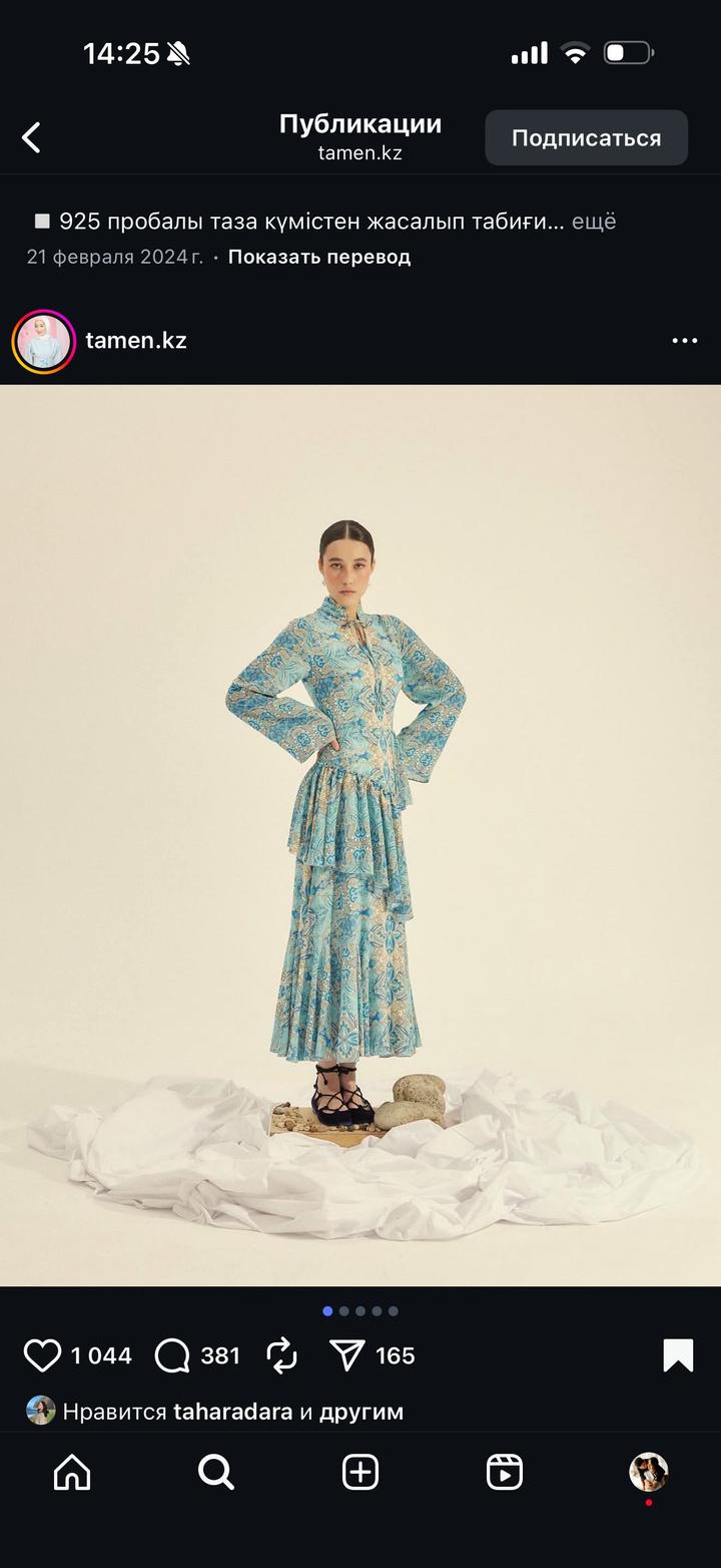 Платье от Tamen