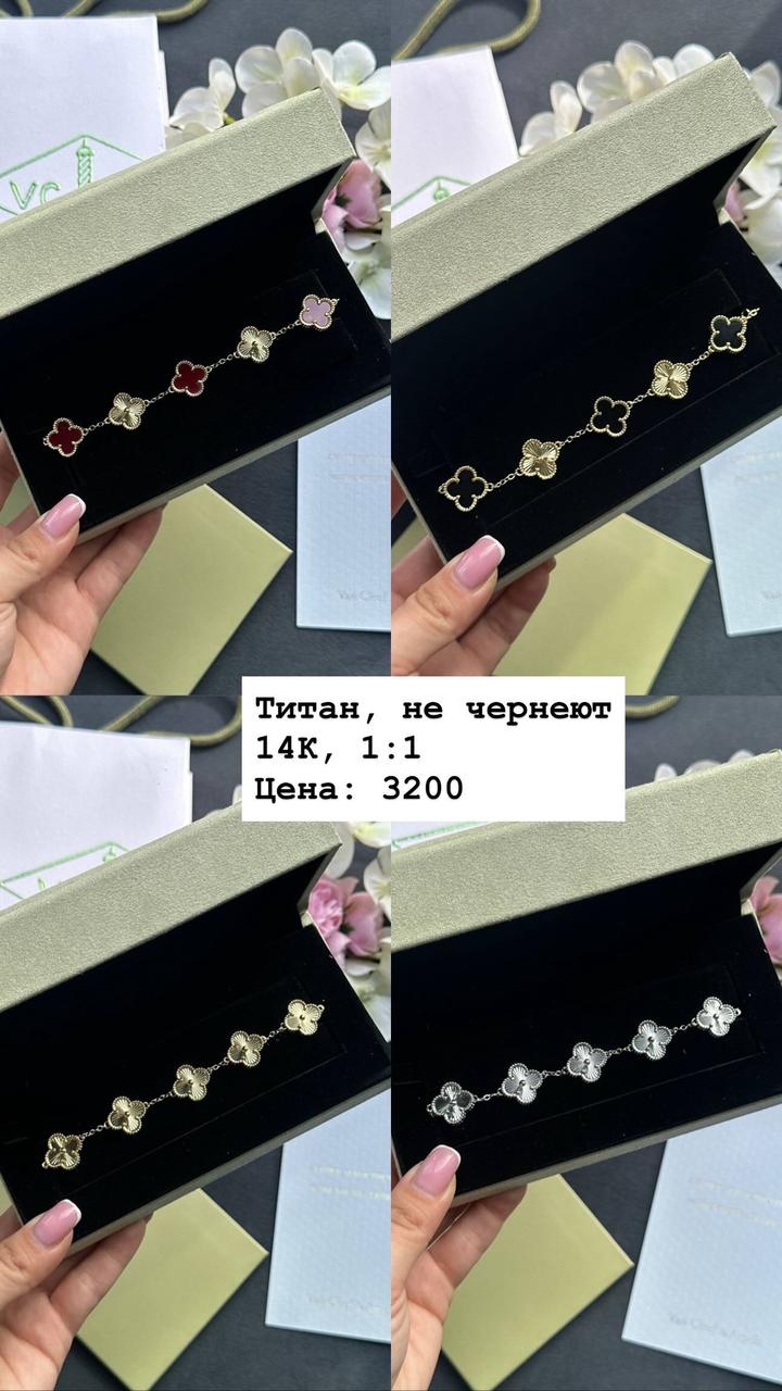 Браслеты