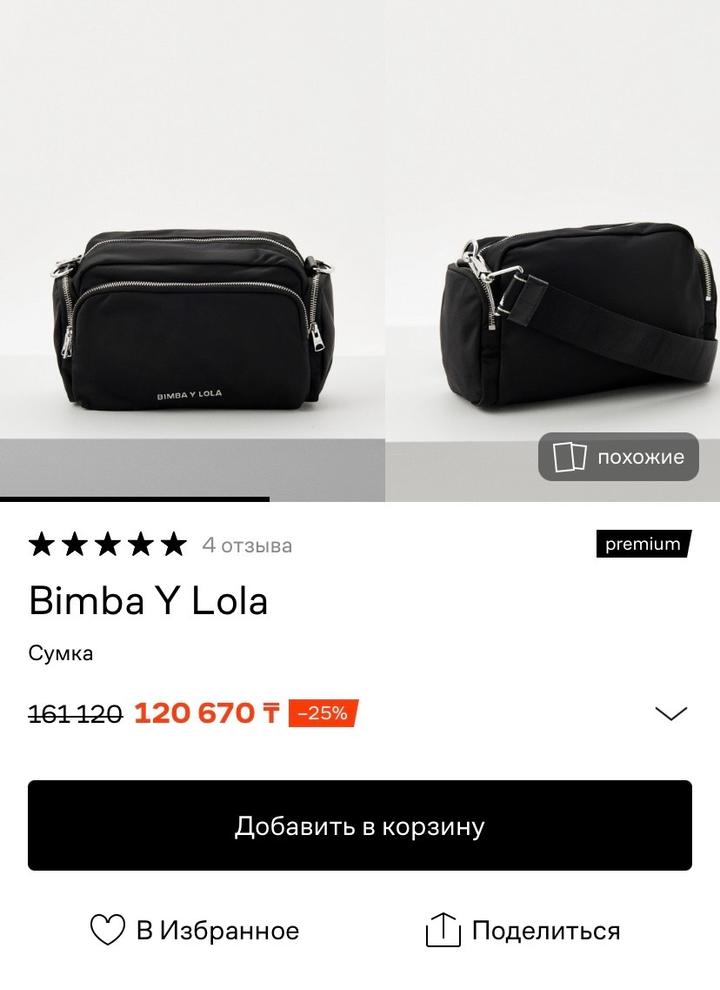 Кросс-боди сумочка 🖤