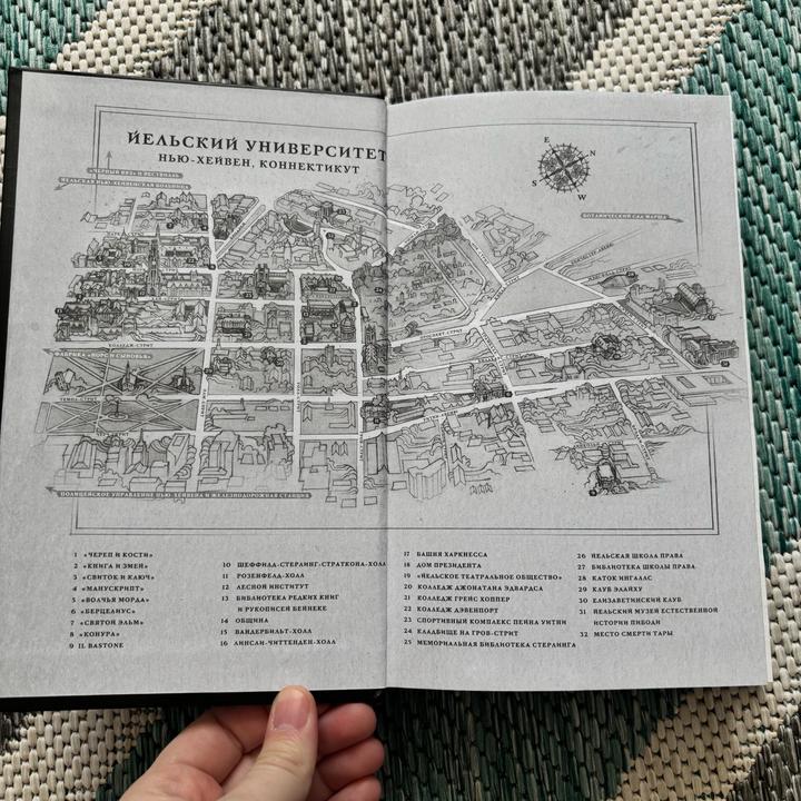 Девятый дом книга