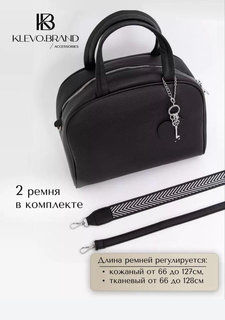 Сумка женская