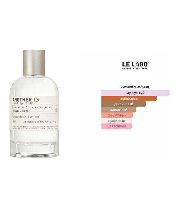 Le Labo Another 13