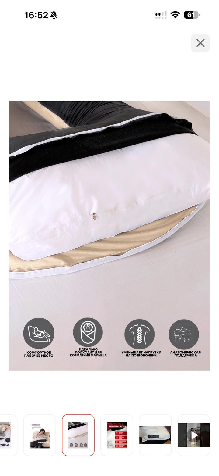 Анатомическая подушка для беременных CEMILE