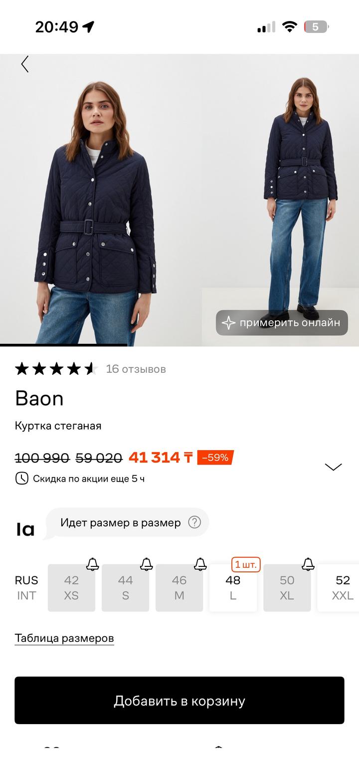 Ветровка Baon