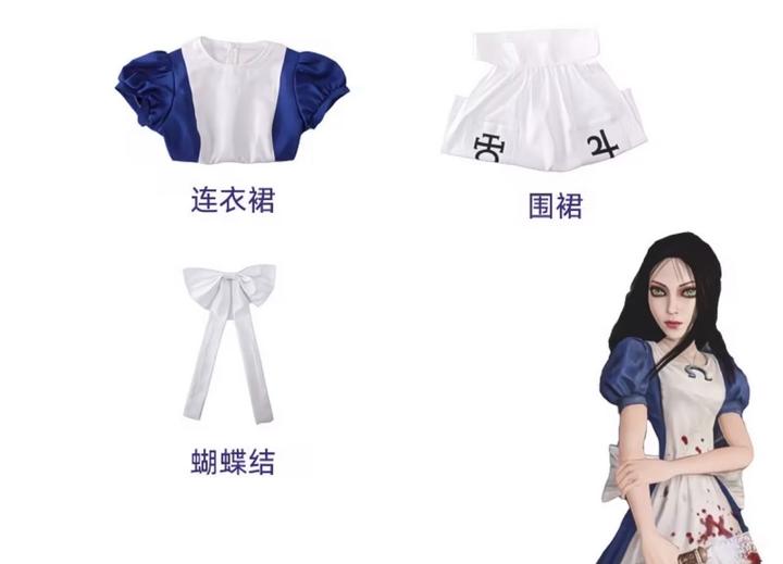 косплей “Alice madness return”