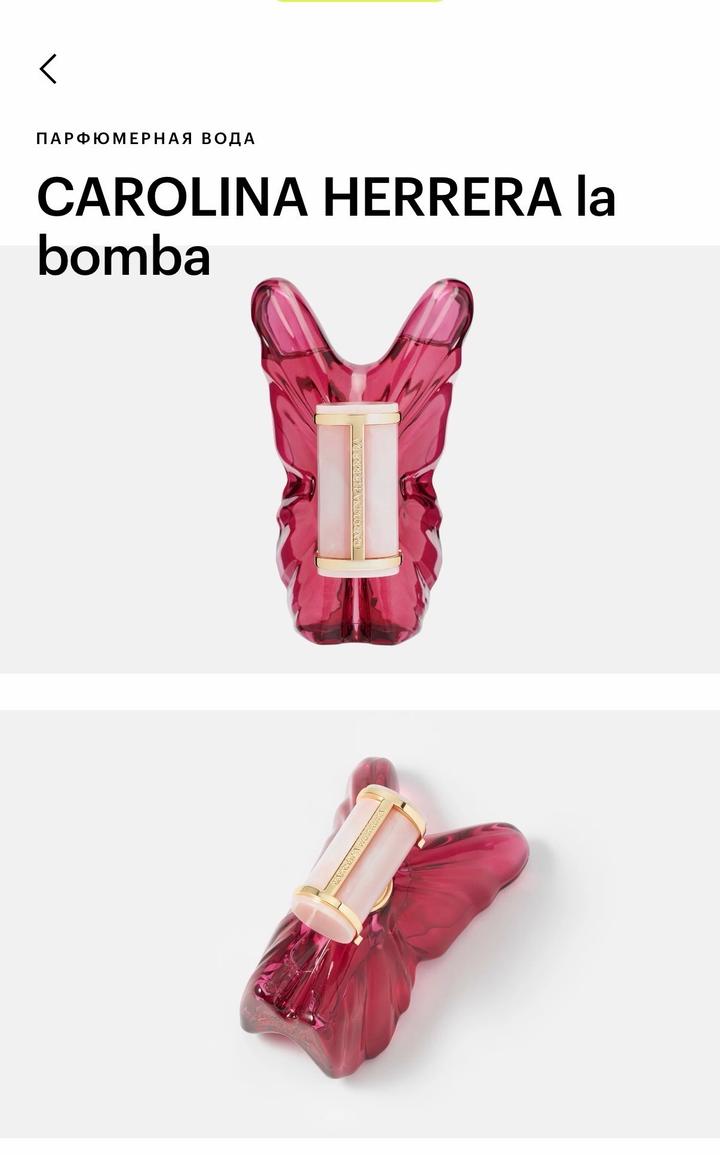 CAROLINA HERRERA la bomba