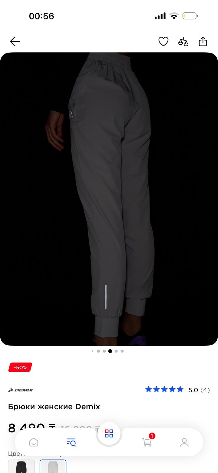 Спортивные штаны