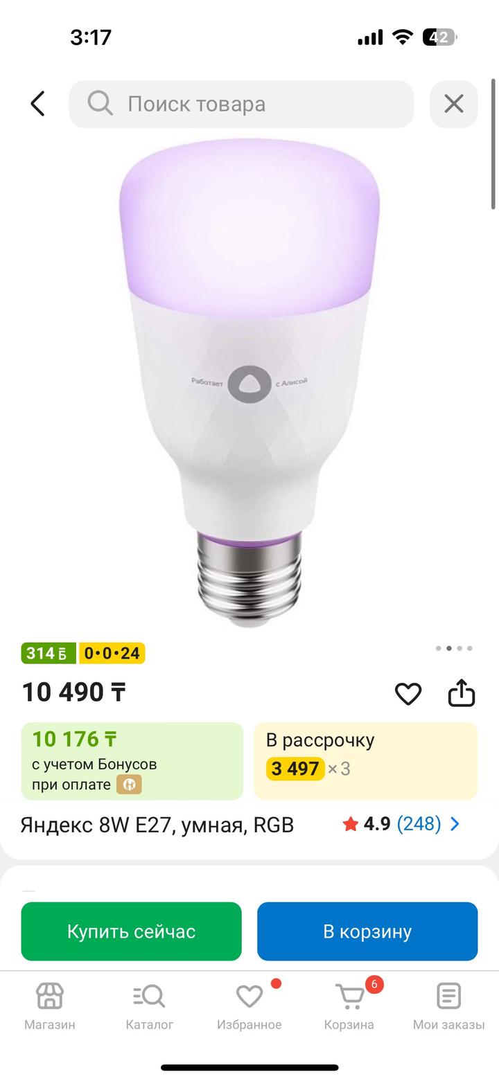 Умная лампочка Яндекс