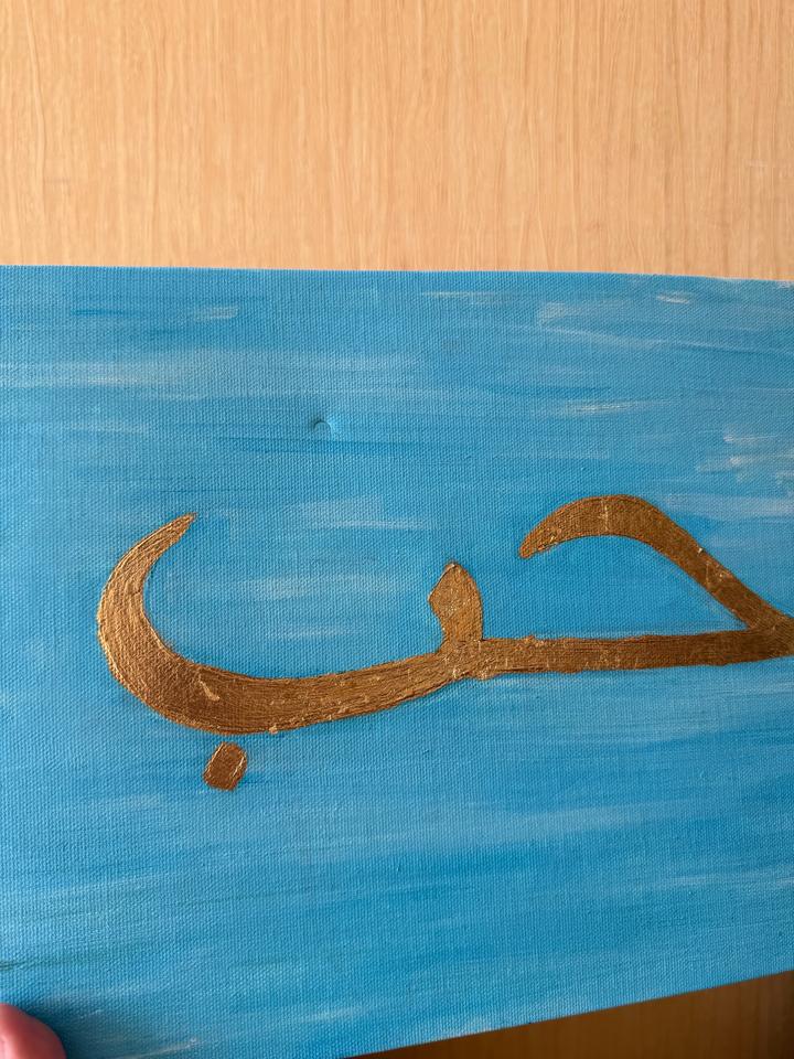 Картина арабский «Любовь»