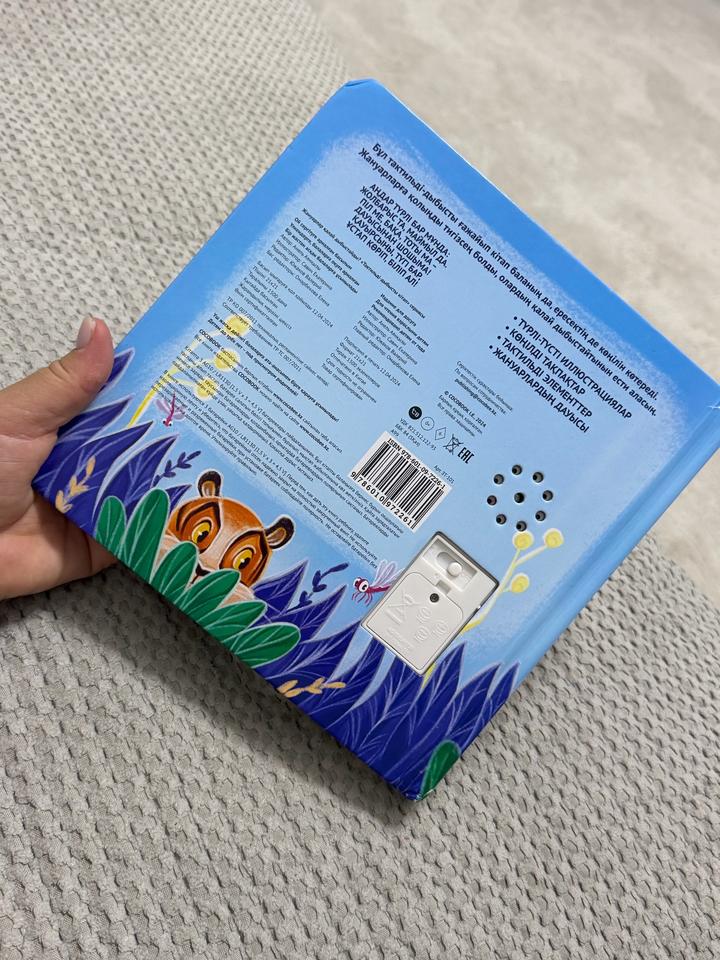 Тактильно-музыкальная книжка от Cocobook