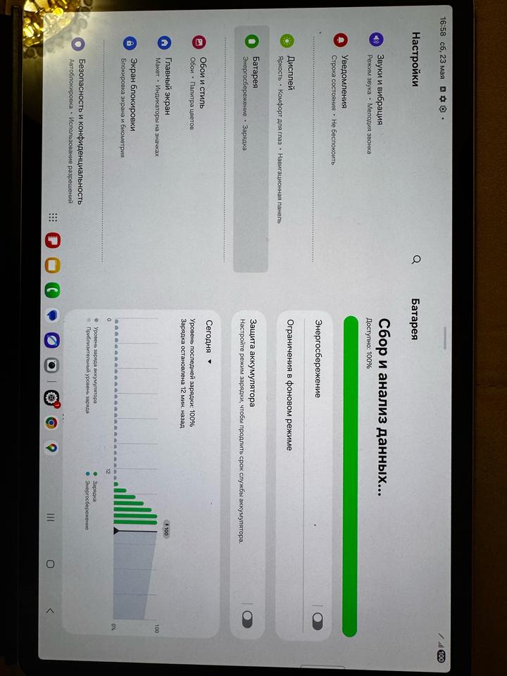 Samsung Galaxy Tab S8+